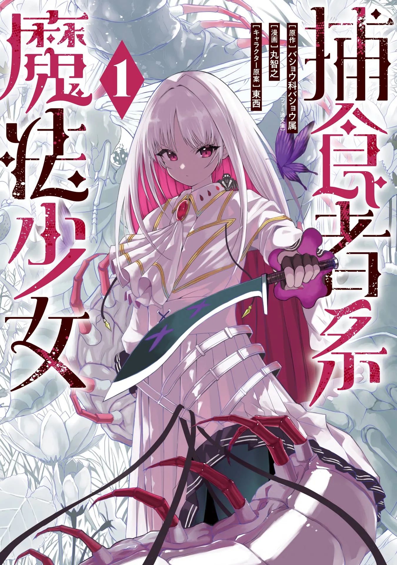 Hoshokusha Kei Mahou Shoujo background