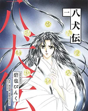 Hakkenden