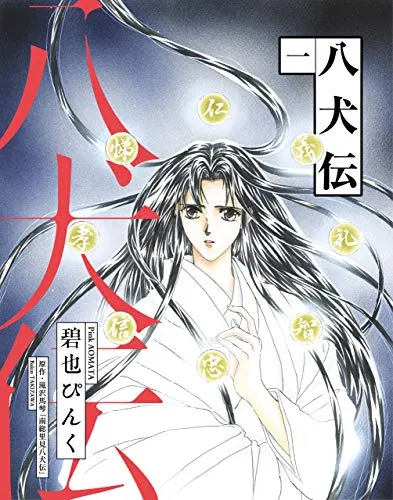 Hakkenden background