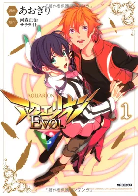 Aquarion EVOL