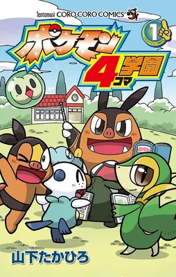 Pokémon 4Koma School