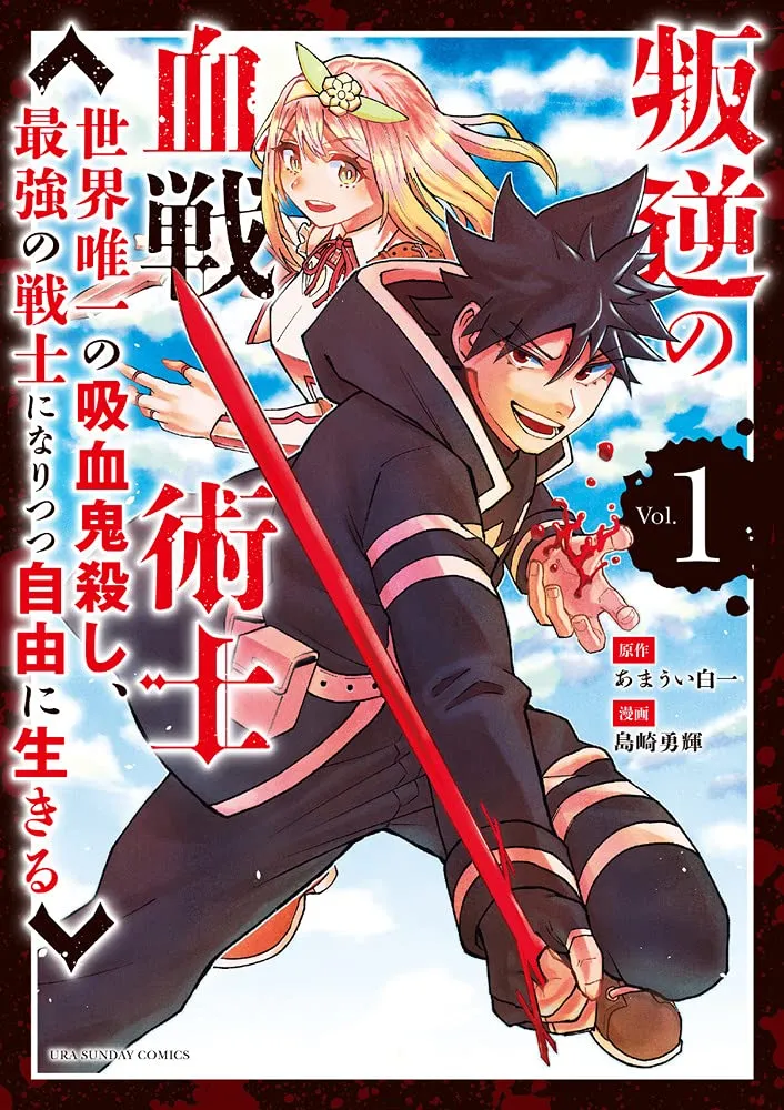 The Rebellious Blood Tactician: The World's Only Vampire Killer, While Becoming the Strongest Warrior and Living Freely background