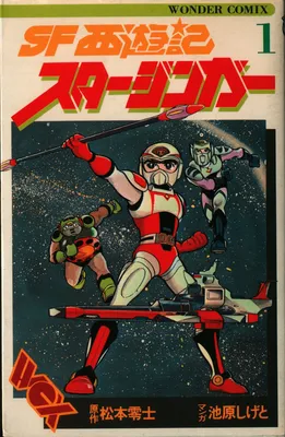 Spaceketeers