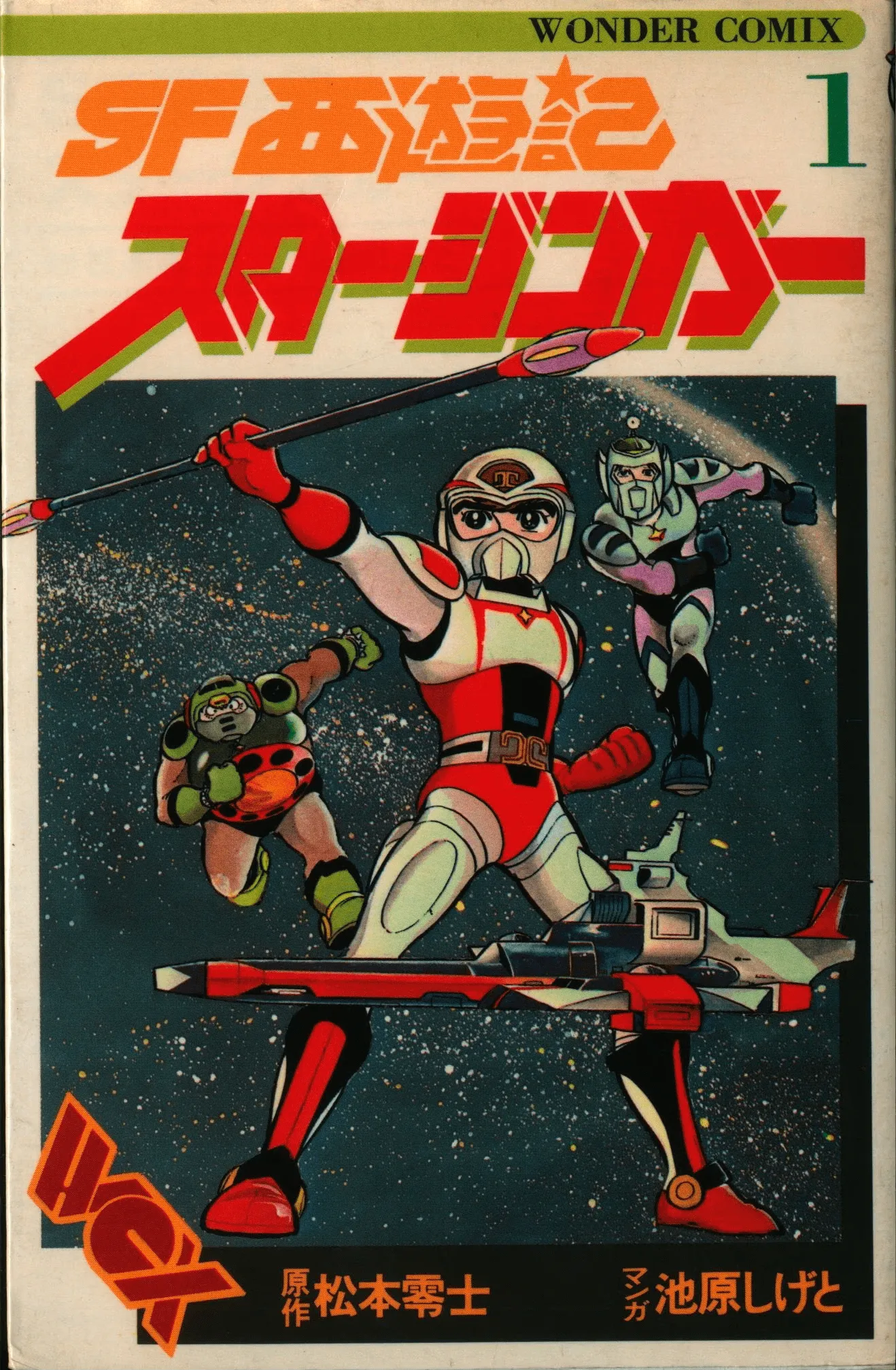 Spaceketeers background