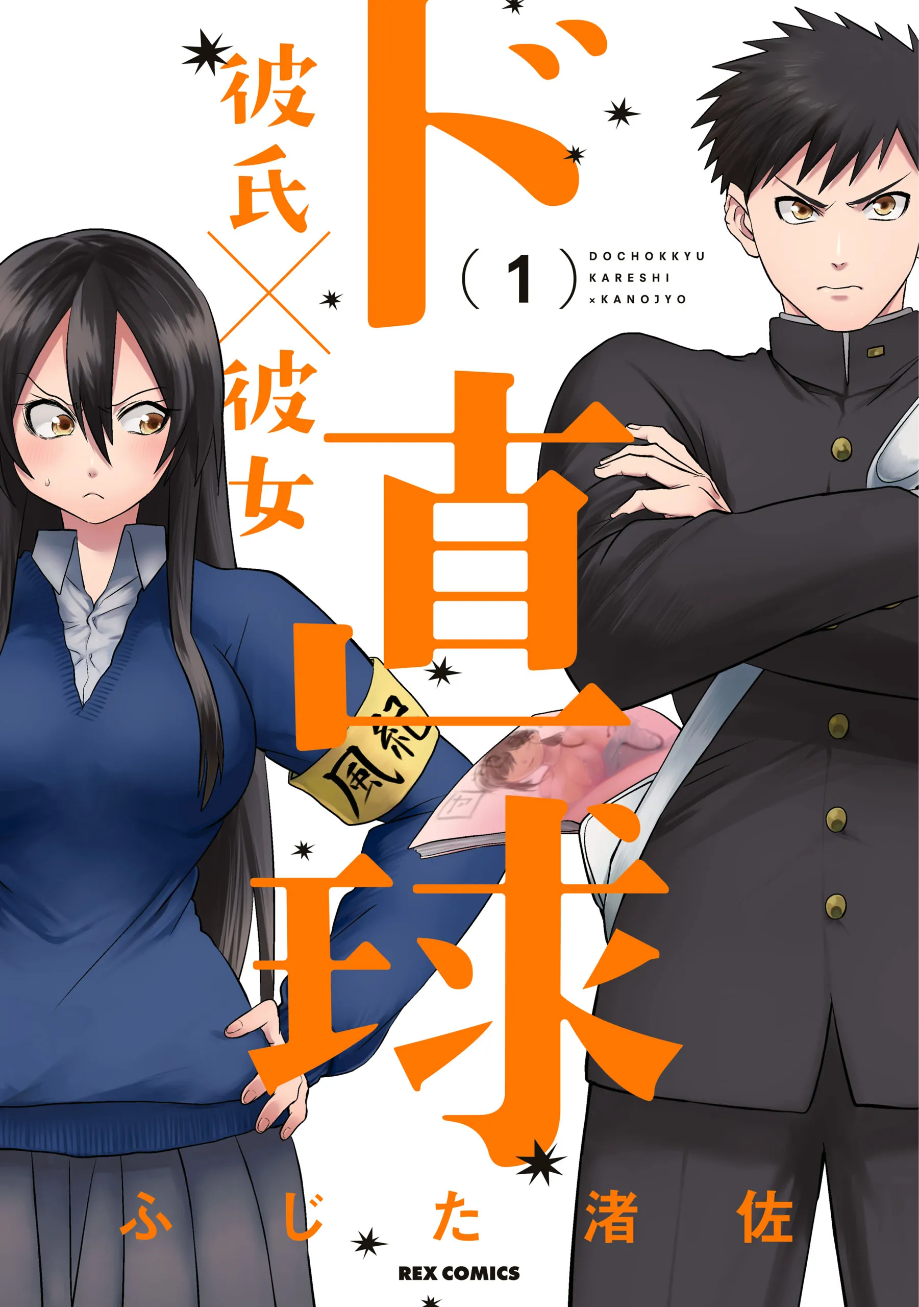 Do Chokkyuu Kareshi x Kanojo background