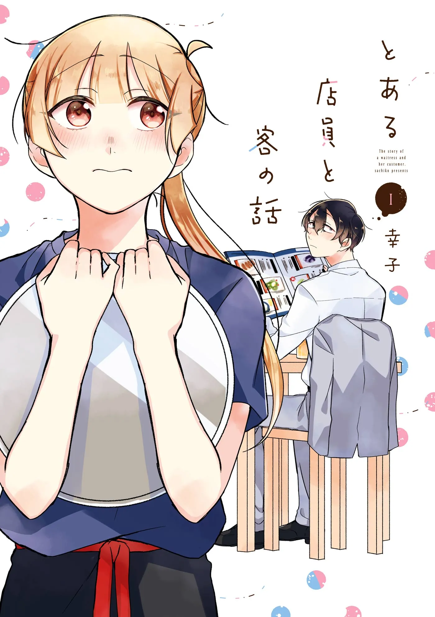 Toaru Tenin to Kyaku no Hanashi background