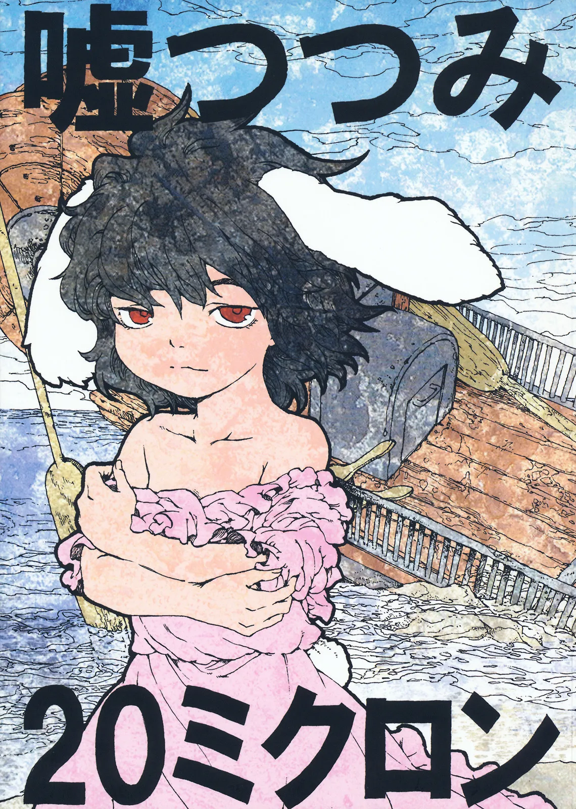 Touhou - Uso Tsutsumi 20 Microns (Doujinshi) background