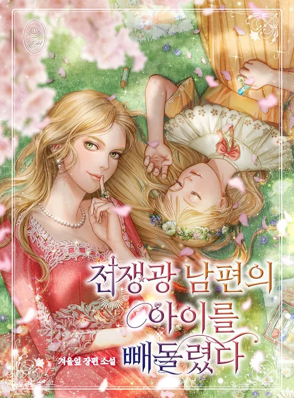 I Took My Warmonger Husband's Child (Promo)