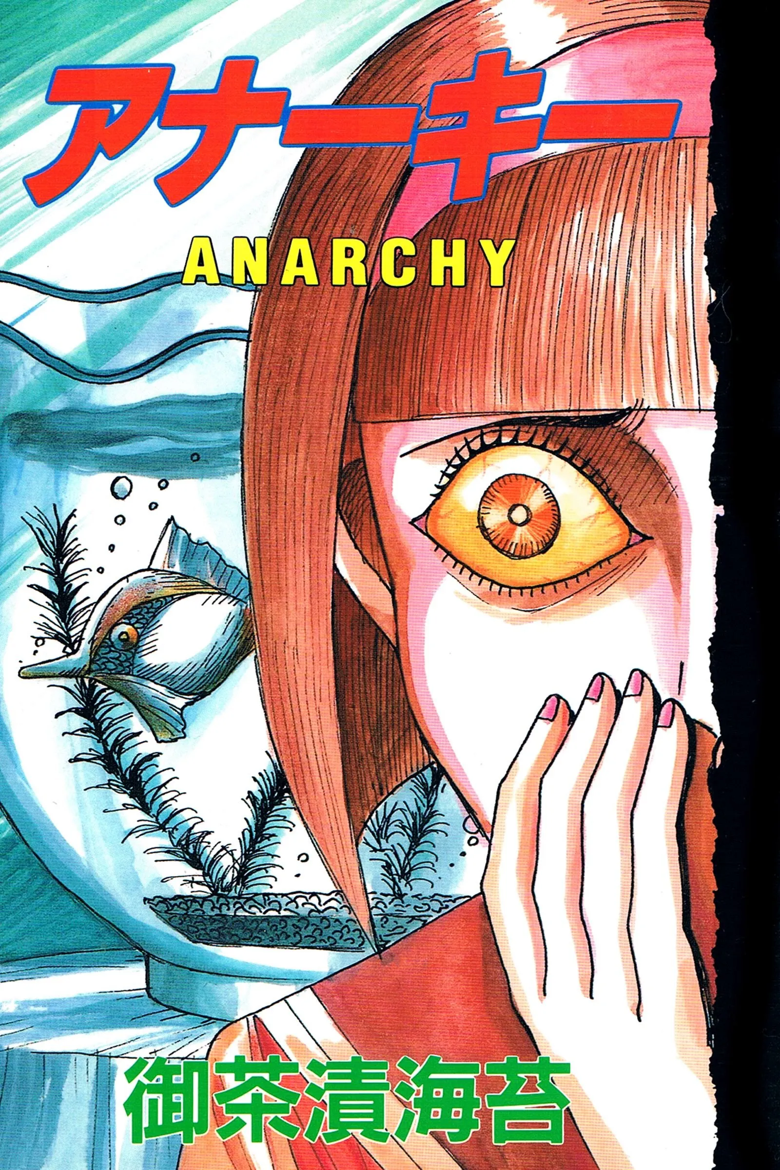 Anarchy background