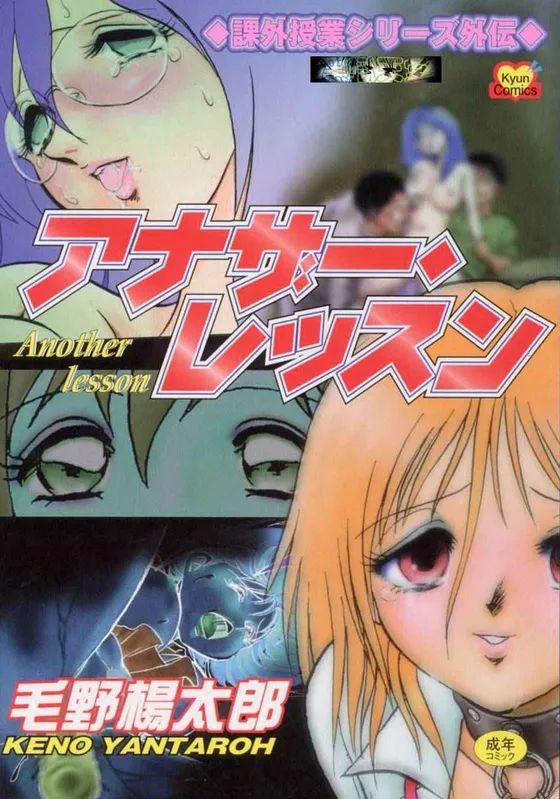 Another Lesson background