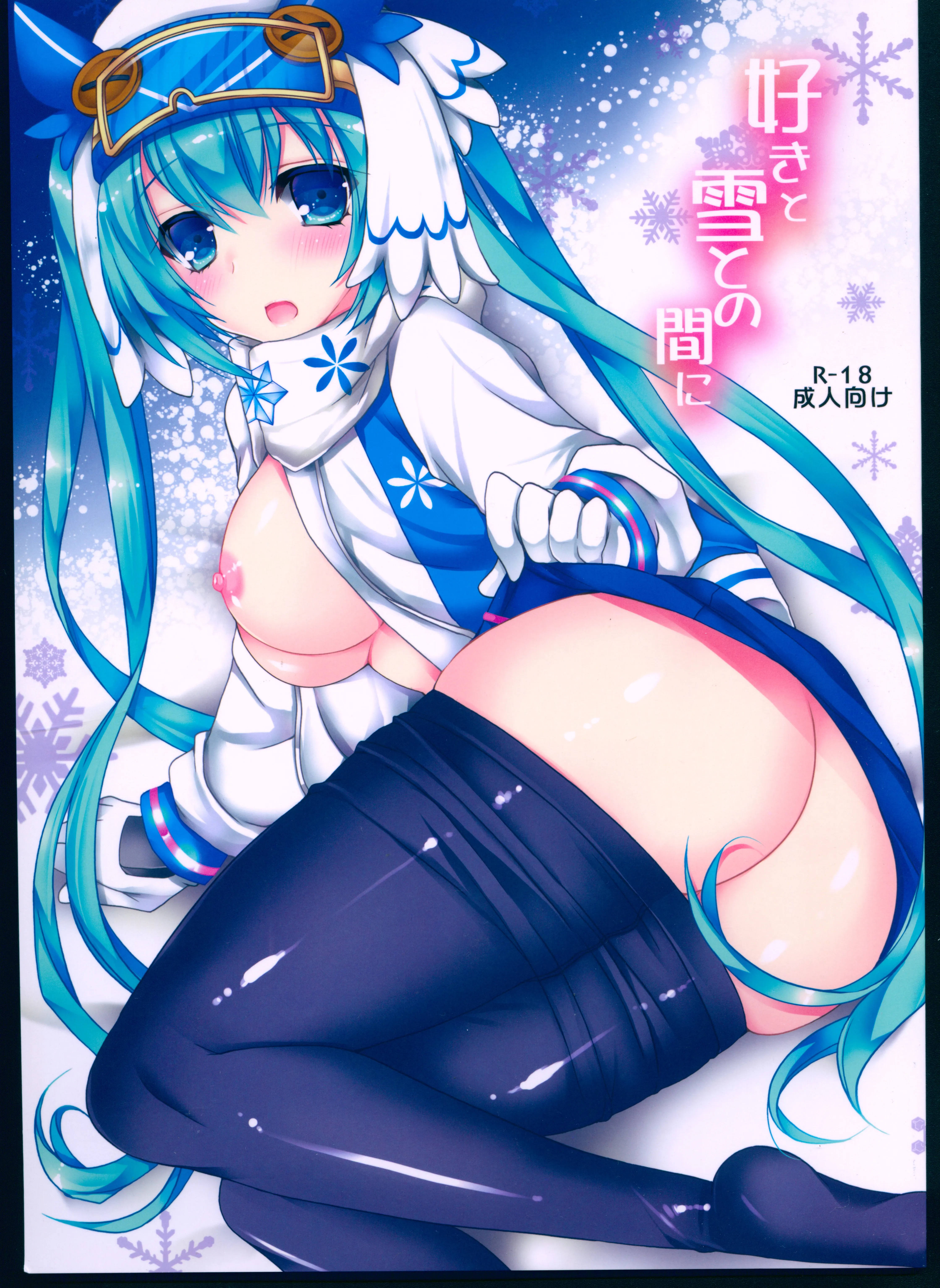 Vocaloid - Suki to Yuki to no Aida ni (Doujinshi) background