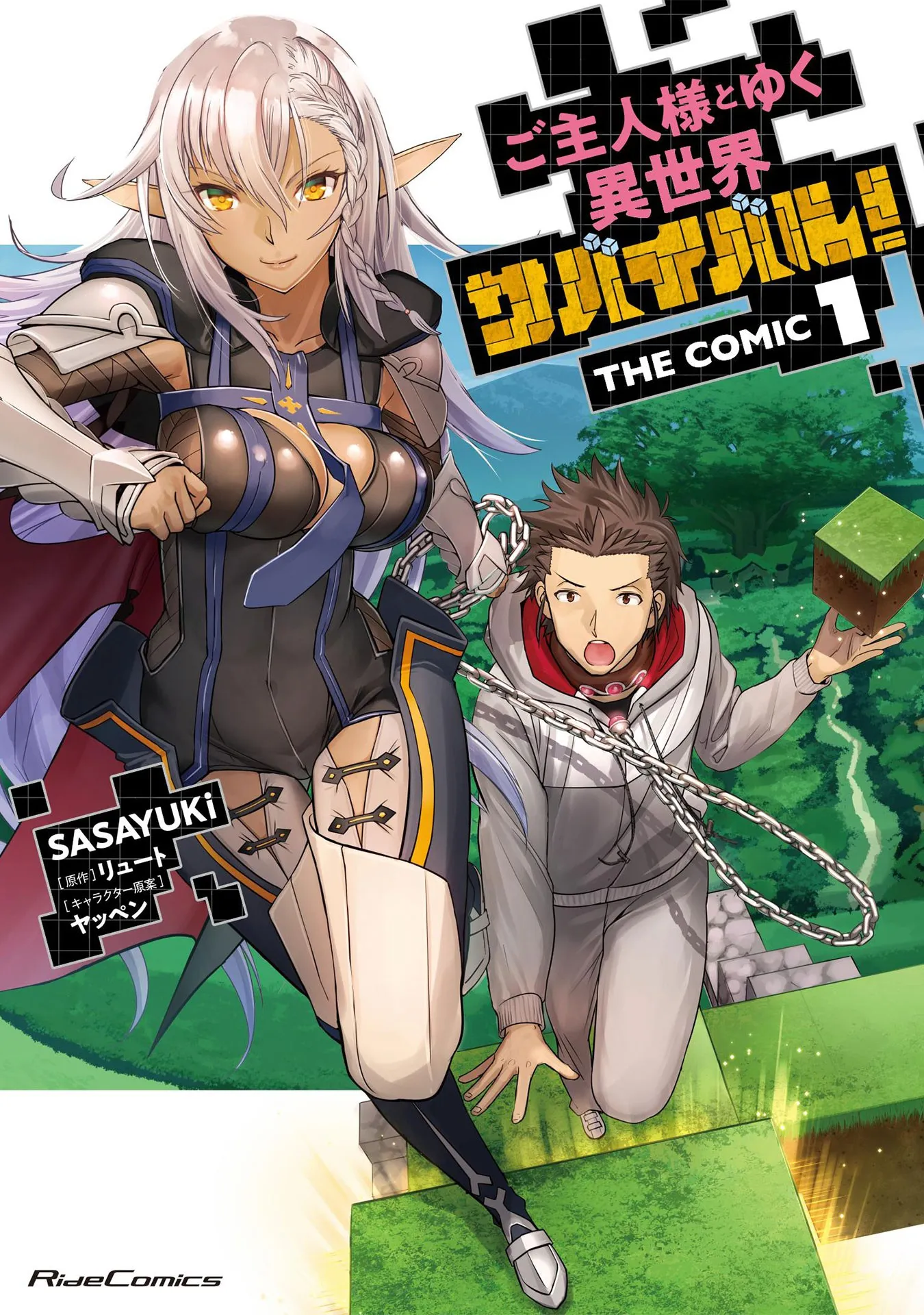 Goshujin-sama to Yuku Isekai Survival! background