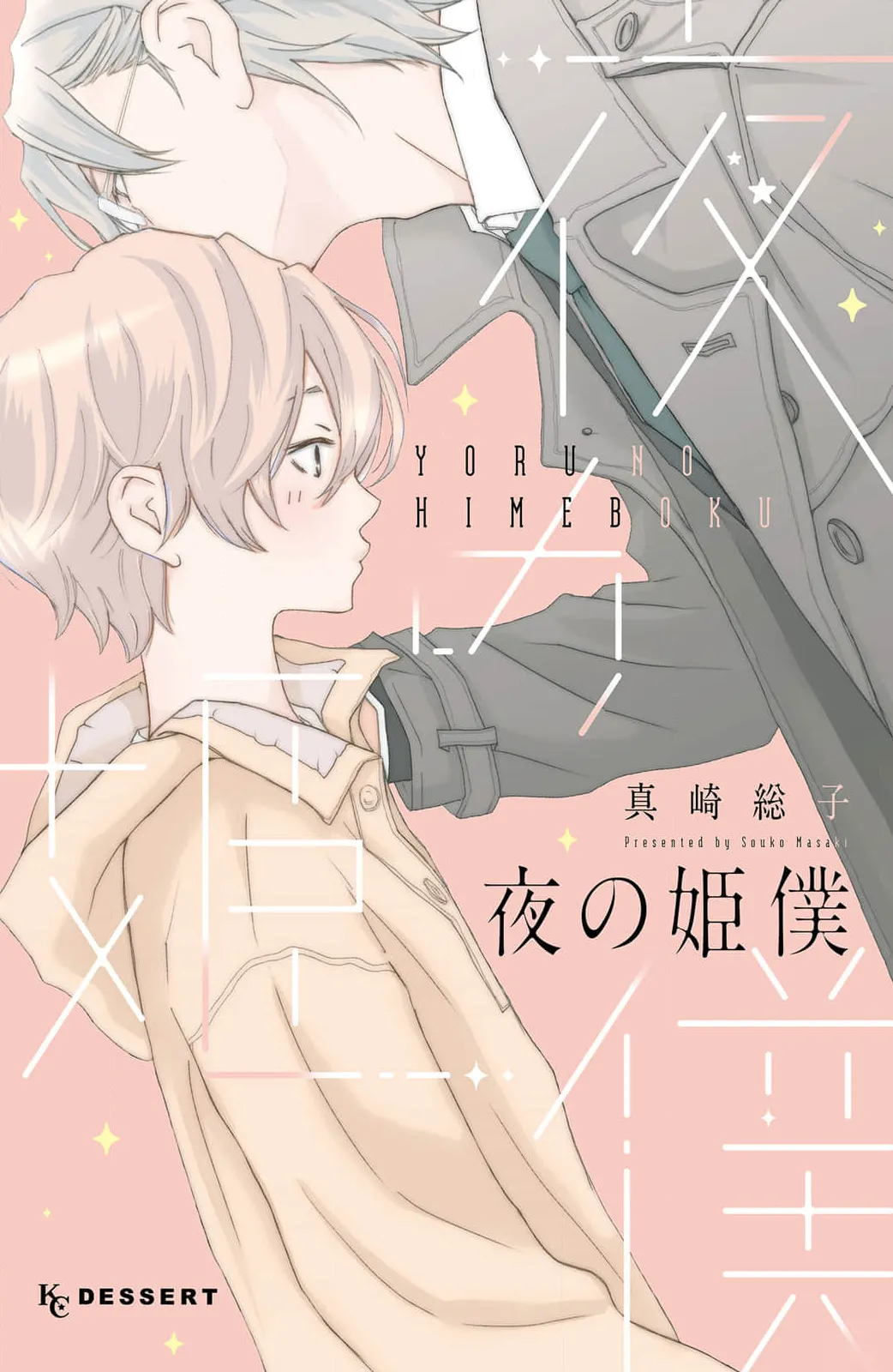 Yoru no Himeboku background