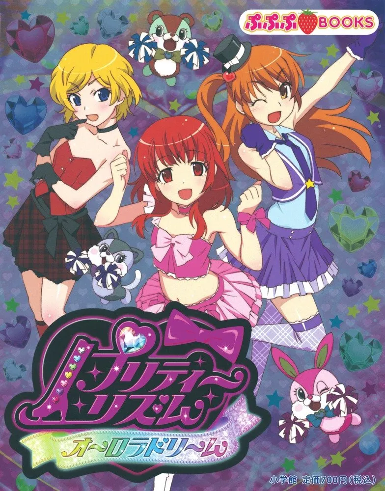 Pretty Rhythm: Aurora Dream background