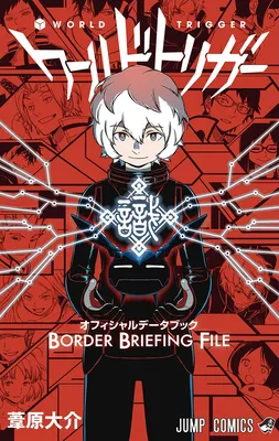 World Trigger Border Briefing File