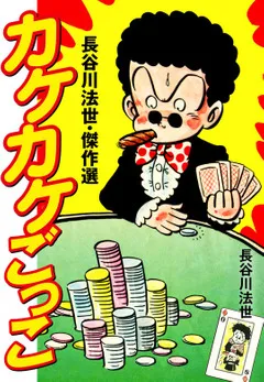 Kakekake Play background