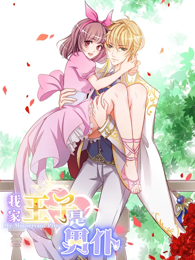 My Manservant Prince background