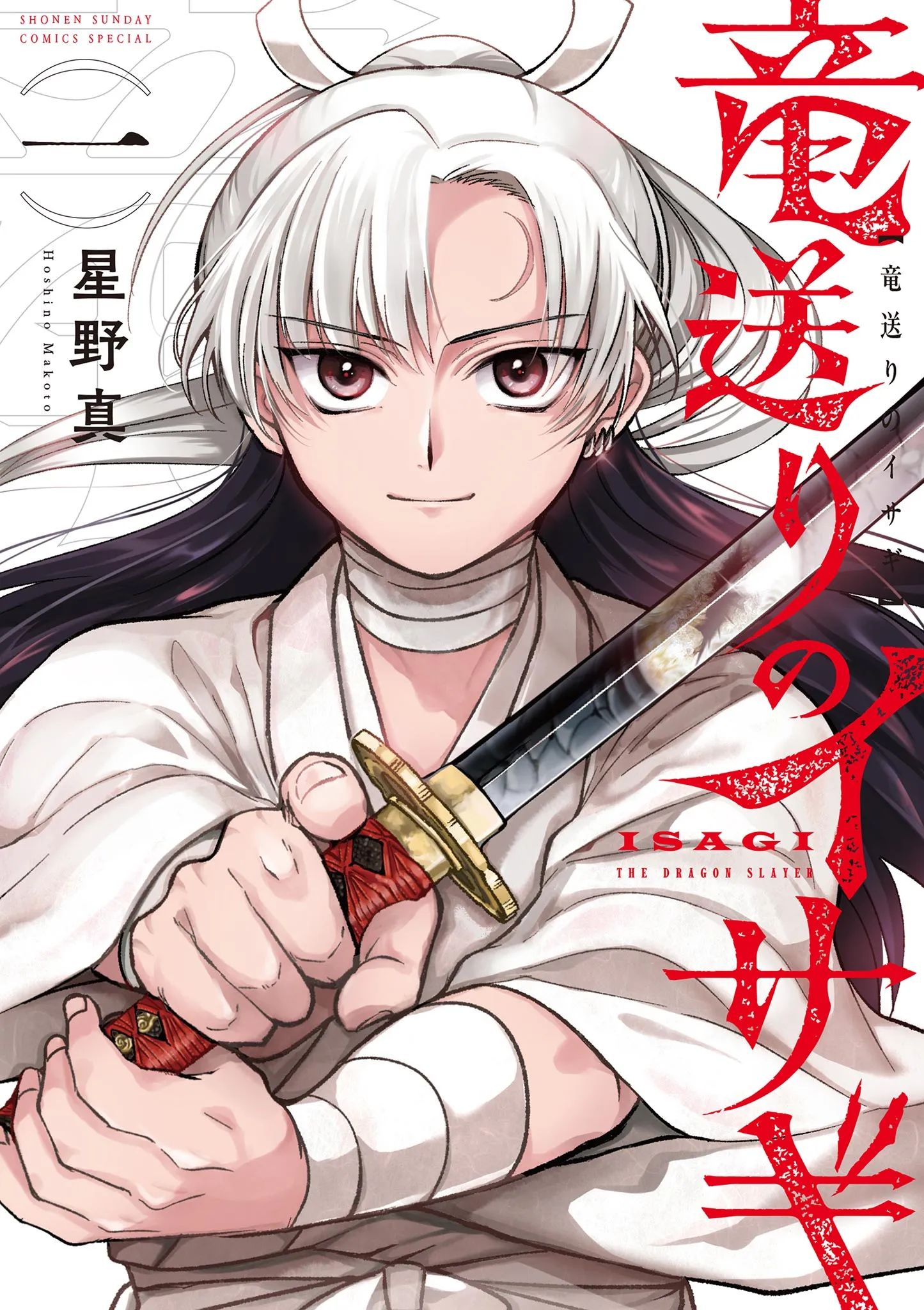 Ryuu Okuri no Isagi background