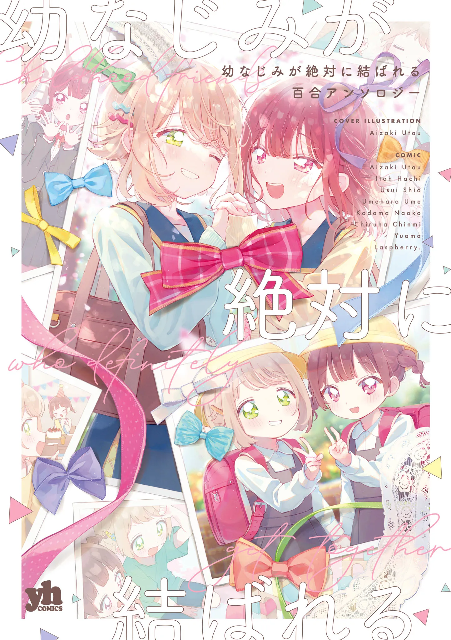 Osananajimi ga Zettai ni Musuba reru Yuri Anthology background