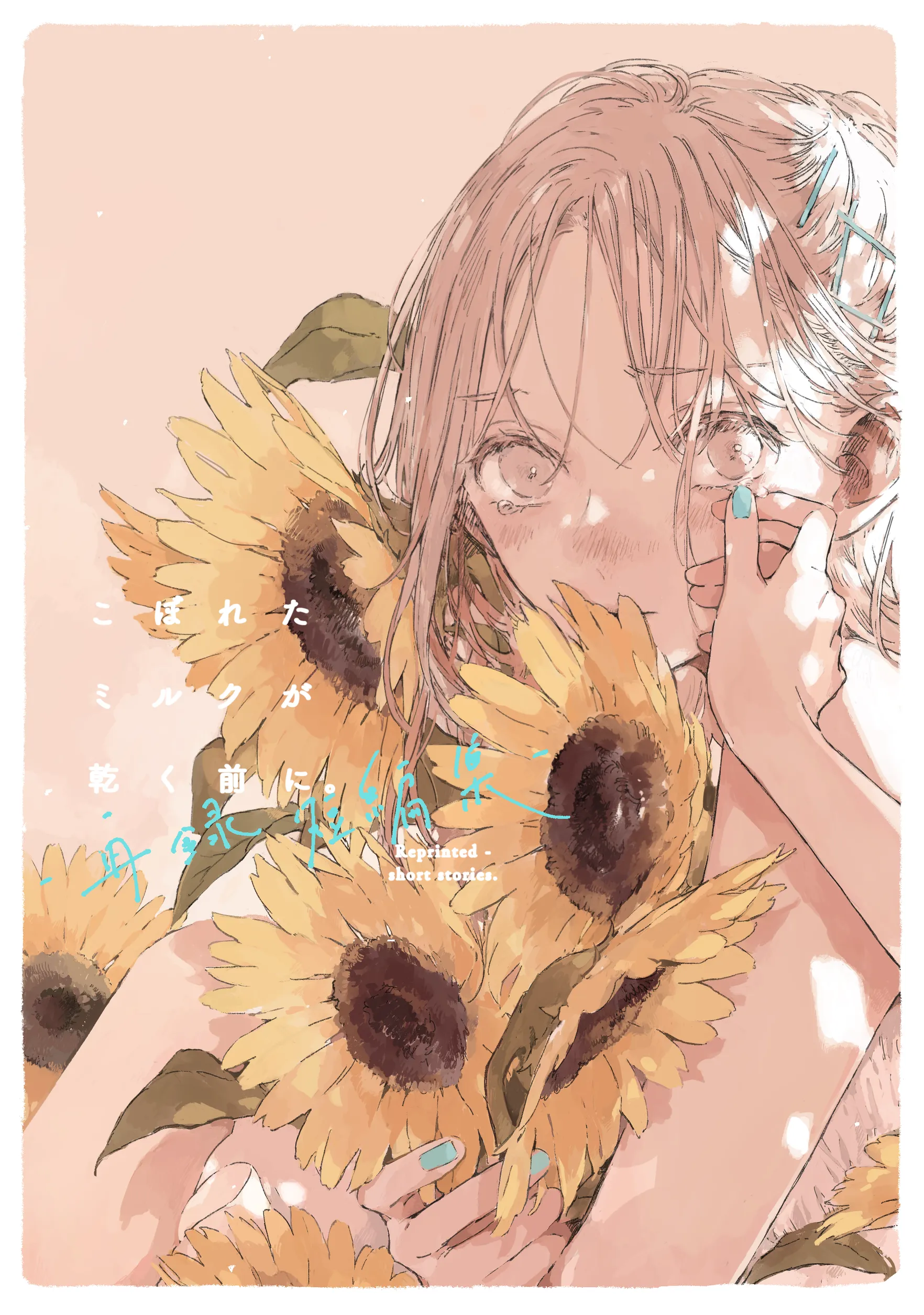 Koboreta Milk ga Kawaku Mae ni background