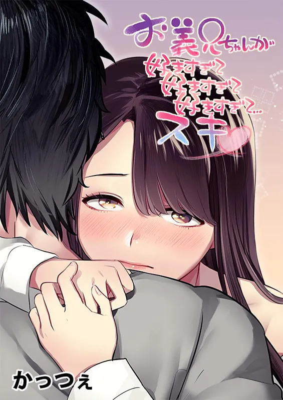 Ogikei Chan ga Suki Sugite Suki Sugite Suki Sugite... Suki