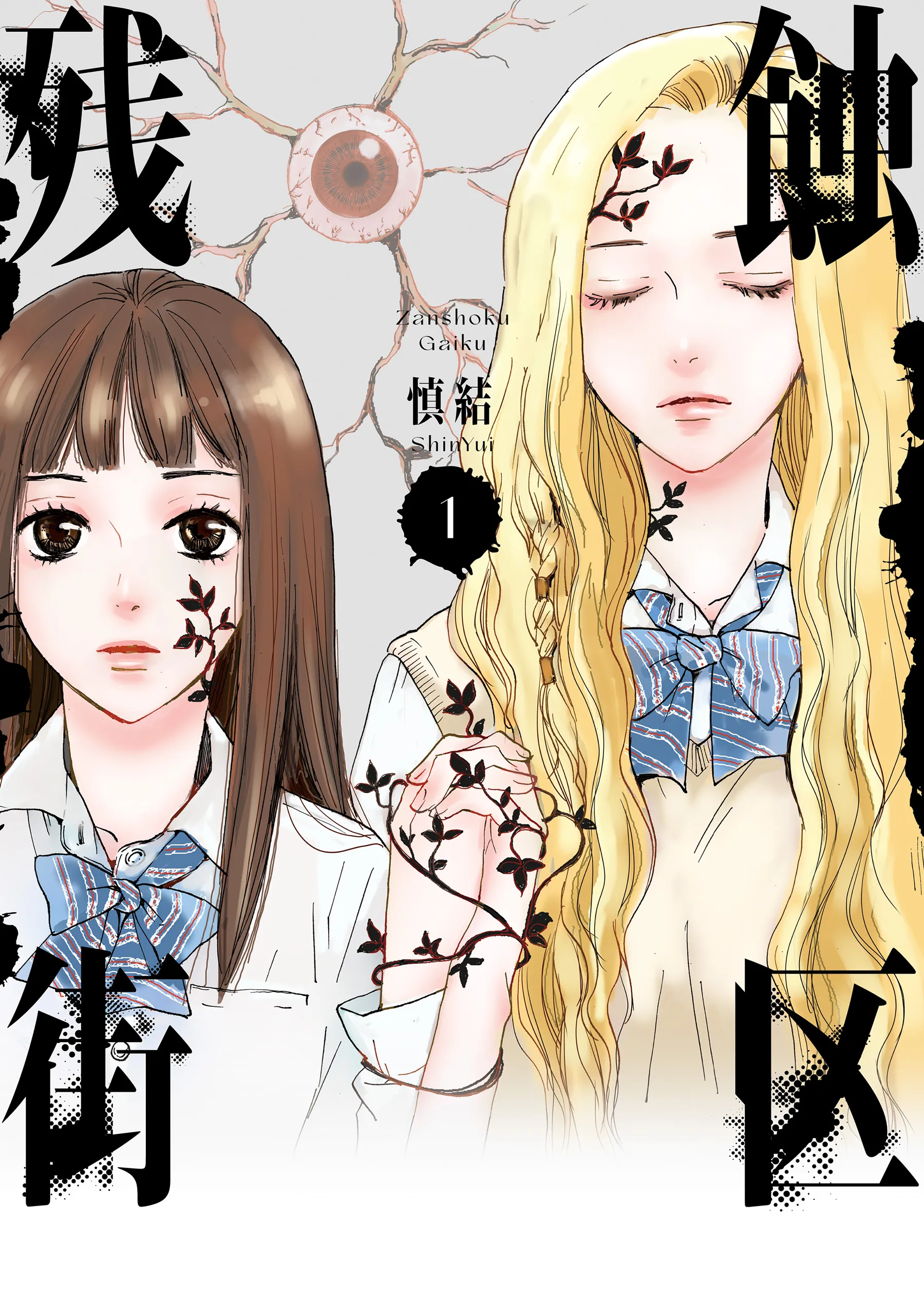 Zansshoku Gaiku background