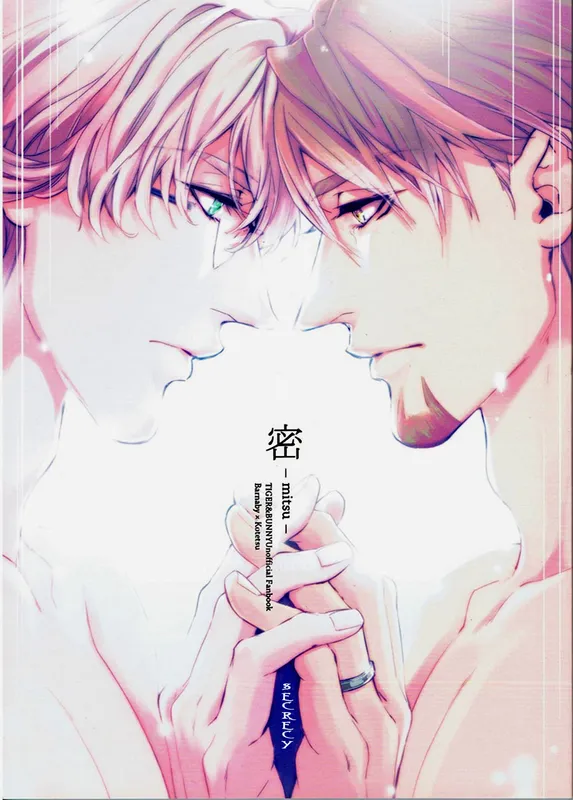 Tiger & Bunny - Mitsu (Doujinshi)