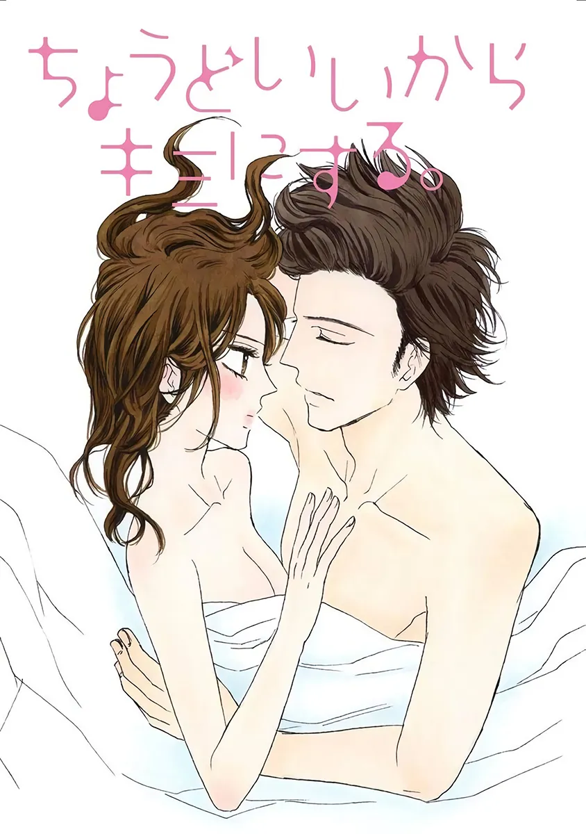 Choudo Iikara Kimi ni Suru. background
