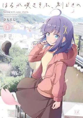 Haruka Saki-sou, Tokidoki no