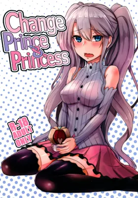 Sennen Sensou Aigis - Change Prince & Princess (Doujinshi)