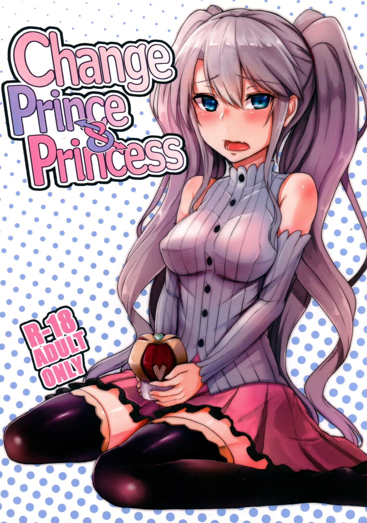 Sennen Sensou Aigis - Change Prince & Princess (Doujinshi) background