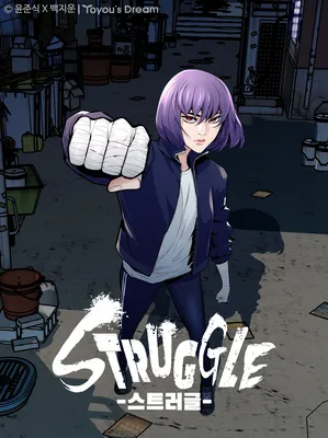 Struggle