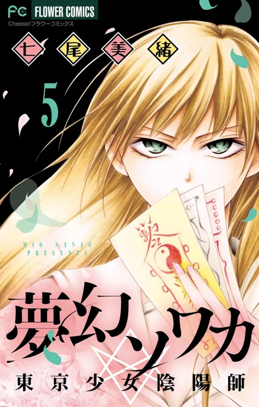 Mugen Sowaka - Tokyo Shoujo Onmyouji