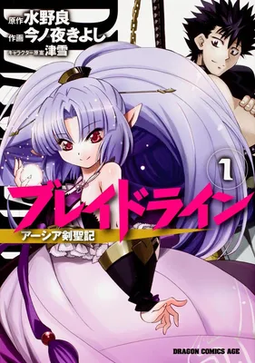 Blade Line: Asia Sword Saint