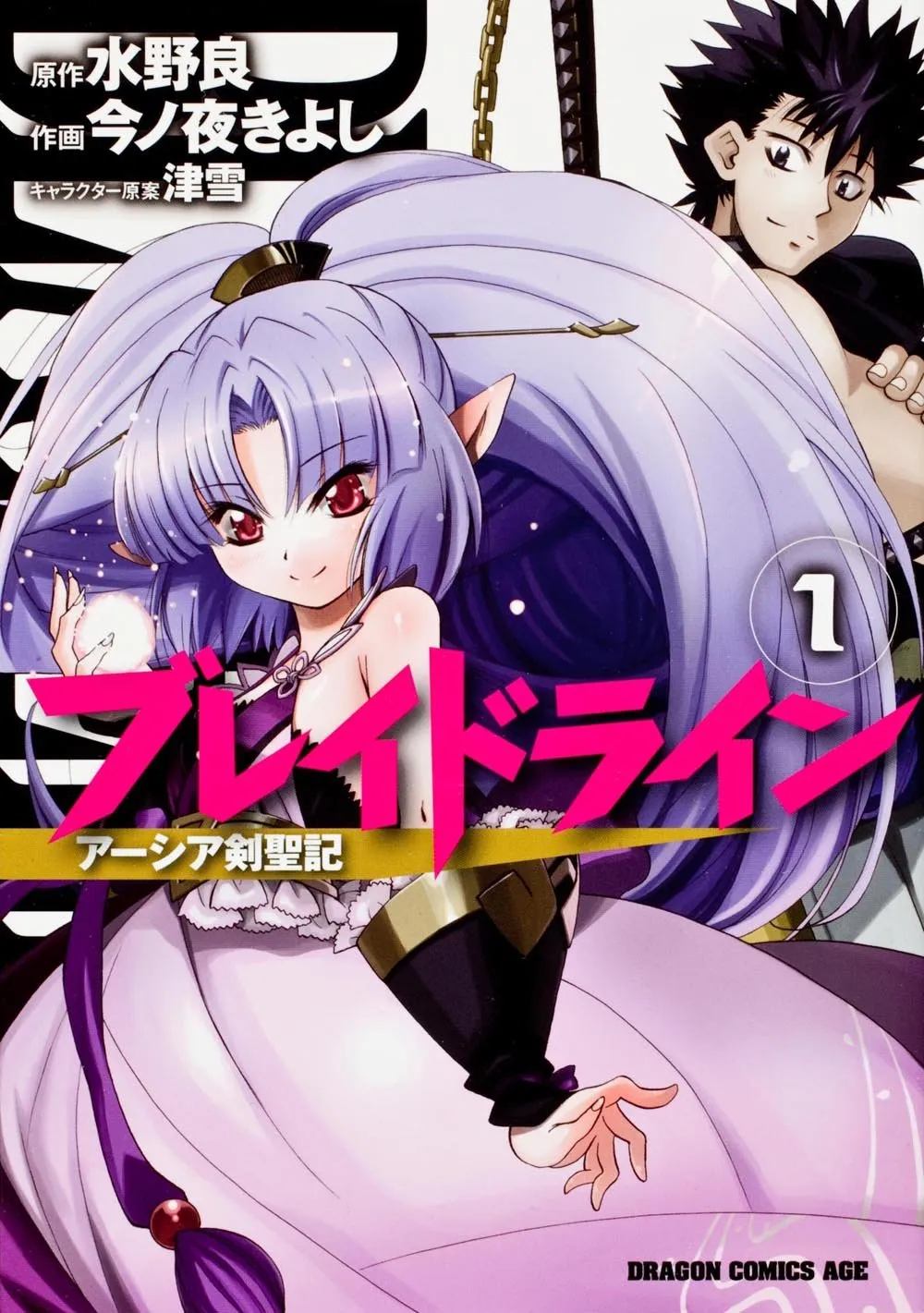 Blade Line: Asia Sword Saint background