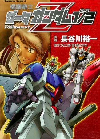 Mobile Suit Zeta Gundam 1/2 - U.C.0087 Another Story background