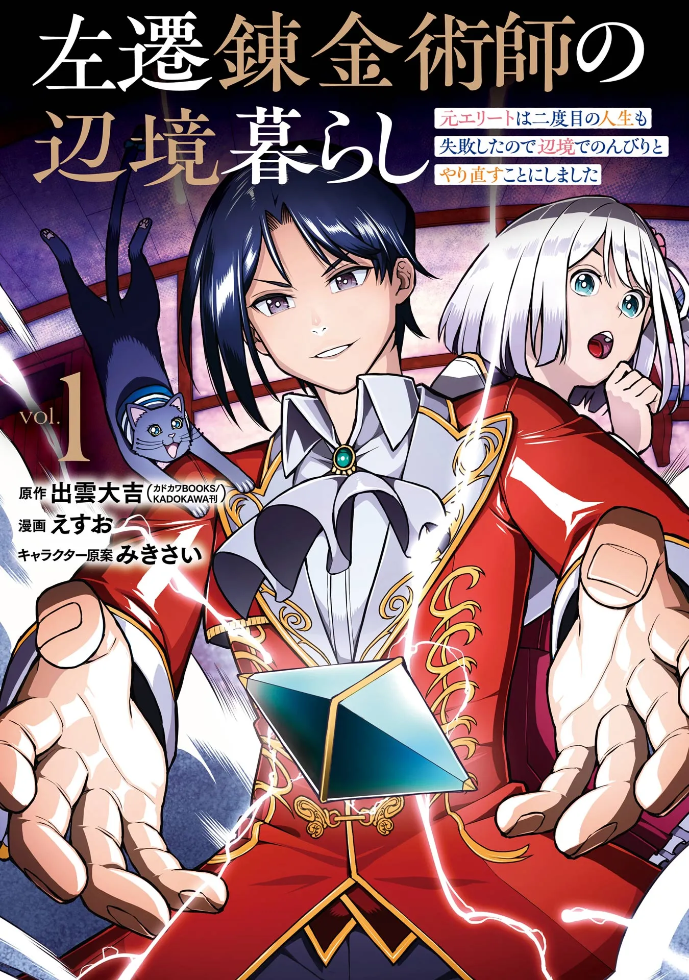 Sasen Renkinjutsushi no Henkyougurashi - Moto Elite wa Nidome no Jinsei mo Shippai shita node Henkyou de Nonbiri to Yarinaosu Koto ni Shimashita background