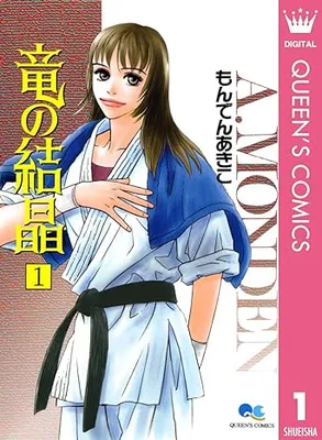 Ryuu no Kesshou