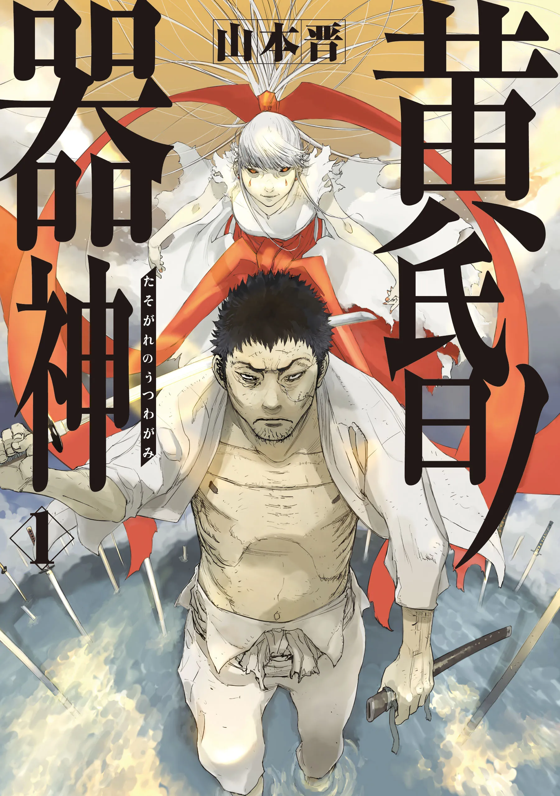 Tasogare no Utsuwagami background