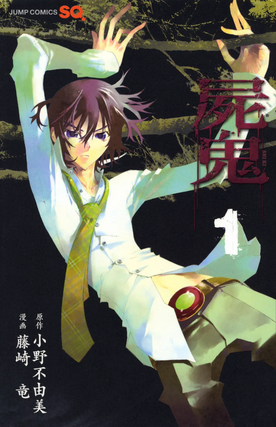 Shiki background