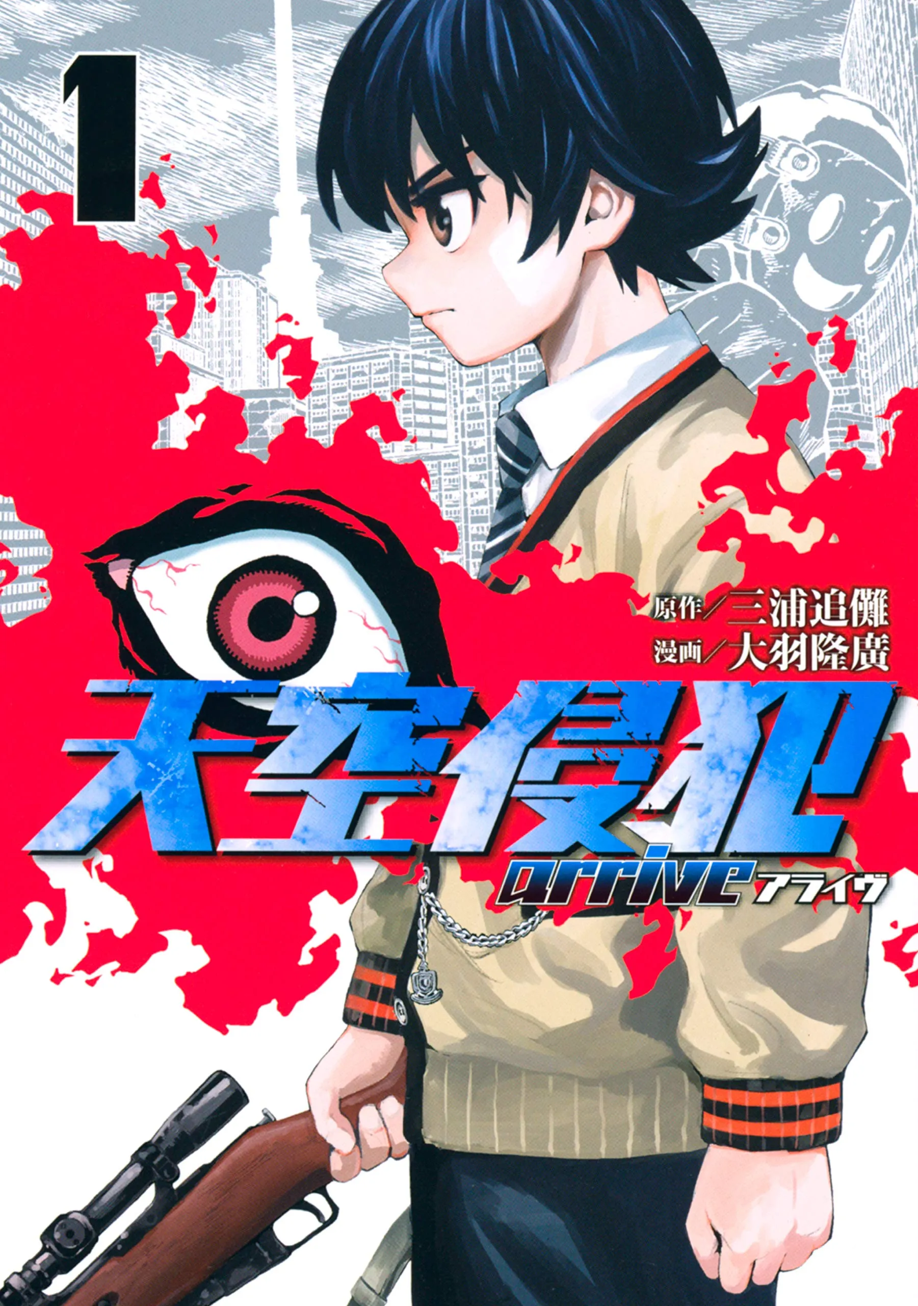 Tenkuu Shinpan Arrive background