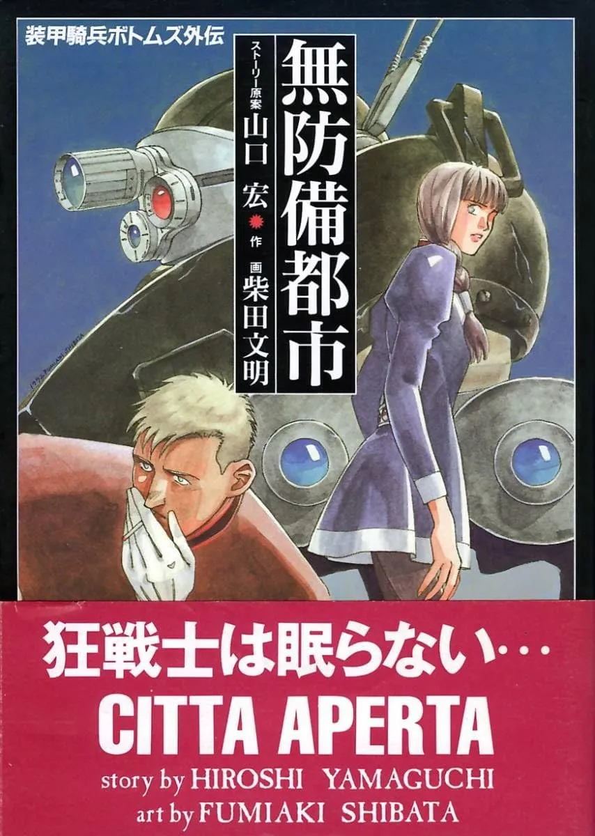 Soukou Kihei Votoms Gaiden: Muboubi Toshi - CITTA APERTA background