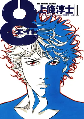 Eight