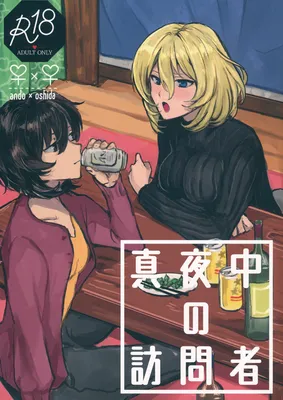 Girls und Panzer - Mayonaka no Houmonsha (doujinshi)
