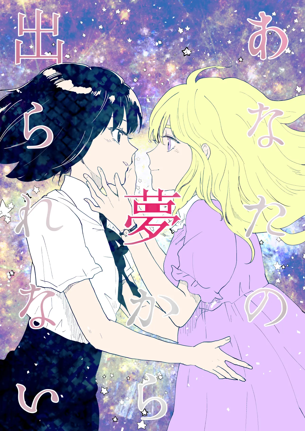 Touhou - Can't Get Out of Your Dreams (Doujinshi) background