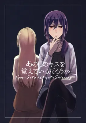 BanG Dream! - Do You Remember the Kiss That Day? (Doujinshi)