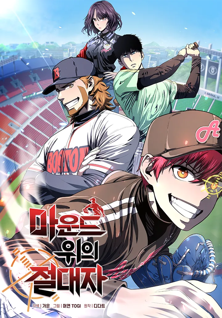 King of the Mound background