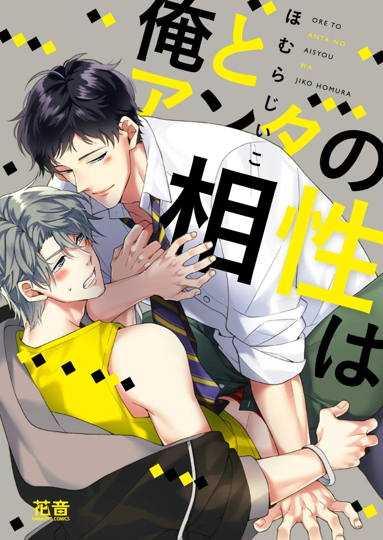 Ore to Anta no Aishou wa background