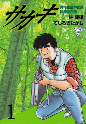 Sakaki