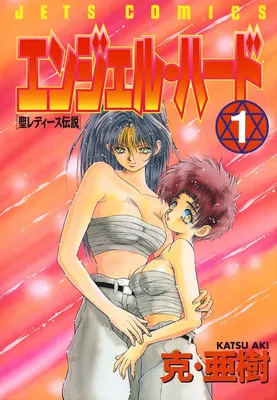 Angel Hard